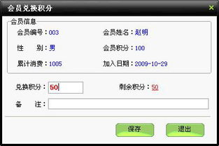 美萍超市通管理系統(tǒng)使用手冊(cè)